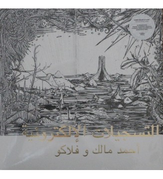 اًحمد مالك* و فلاكو*  Ahmed Malek & Flako - التسجيلات الإلكترونية  The Electronic Tapes  (LP, Album, Comp) mesvinyles.fr