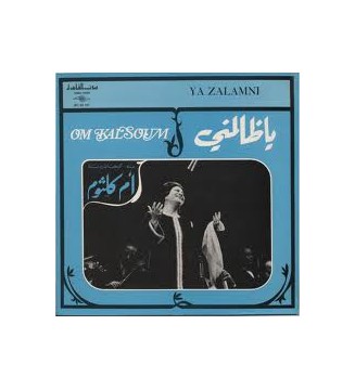أم كلثوم*  Om Kalsoum* - يا ظالمني  Ya Zalamni (LP, Album) mesvinyles.fr