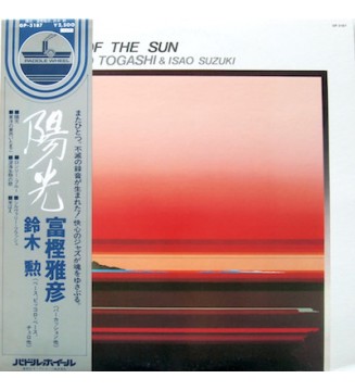 Masahiko Togashi & Isao Suzuki - A Day Of The Sun (LP, Album) mesvinyles.fr