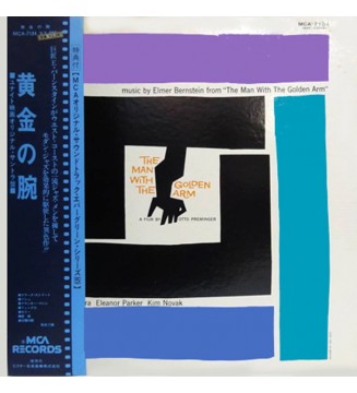 Elmer Bernstein - The Man With The Golden Arm  (LP, Album, RE) mesvinyles.fr