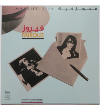 فيروز*  Fairouz* - معرفتي فيك  Maarifti Feek (LP, Album, RE) mesvinyles.fr