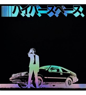 Beck - Hyperspace (2020) (LP, Album, Dlx, Ltd) mesvinyles.fr