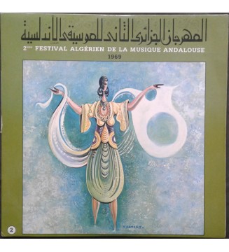 Various - موسيقى كلاسيكية عربية - المهرجان الجزائري الثاني للموسيقى الأندلسية  Musique Classique Arabe - 2eme Festival Algérie mesvinyles.fr