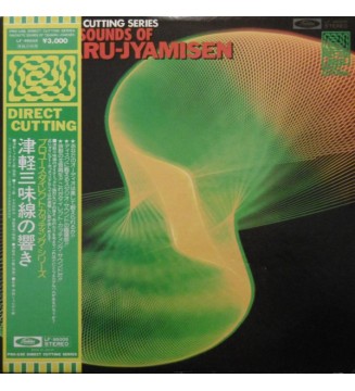 澤田勝秋, 二代目木田林松栄社中* - Fantastic Sounds Of Tsugaru-Jyamisen (LP, Album, Dir) mesvinyles.fr