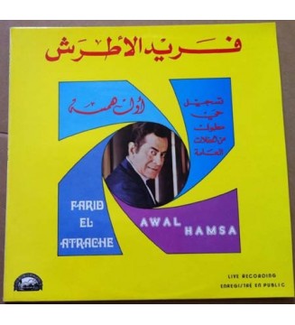 فريد الأطرش* - أول همسة  Awal Hamsa (LP, Album) mesvinyles.fr