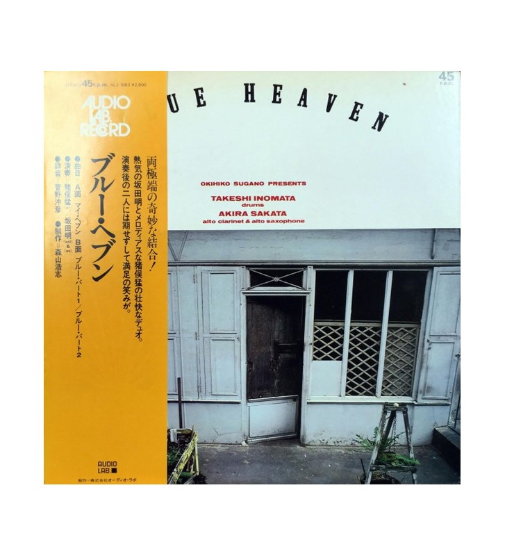Takeshi Inomata, Akira Sakata - Blue Heaven (LP) vinyle mesvinyles.fr 