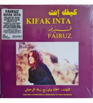 فيروز*  Fairuz - كيفك إنت  Kifak Inta (LP, Dlx) vinyle mesvinyles.fr 