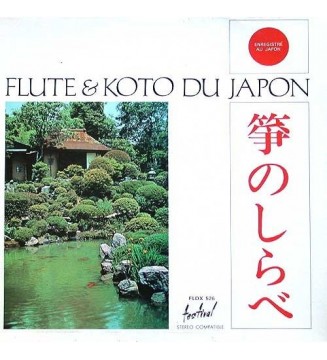 TOSHIKO YONEKAWA - Flute Et Koto Du Japon (ALBUM,LP) mesvinyles.fr 