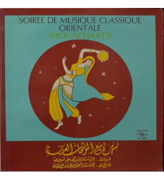 فرقة الموسيقى العربية - سهرة مع الموشحات العربية  Soiree De Musique Classique Orientale (Mouachaats) (ALBUM,LP,STEREO) mesvinyles.fr