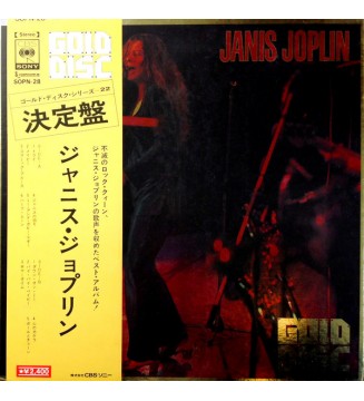 JANIS JOPLIN - Janis Joplin (ALBUM,LP,STEREO) mesvinyles.fr 