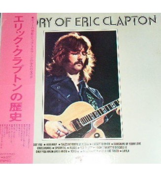 ERIC CLAPTON - The History Of Eric Clapton (LP) mesvinyles.fr ERIC CLAPTON - The History Of Eric Clapton (LP) mesvinyles.fr