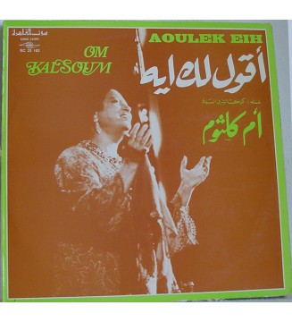 أم كلثوم*  Om Kalsoum* - أقول لك إيه  Aoulek Eih (LP) mesvinyles.fr