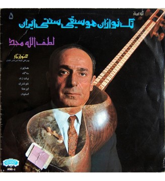لطف‌الله مجد - Master Performers Of Persian Traditional Music (LP) mesvinyles.fr